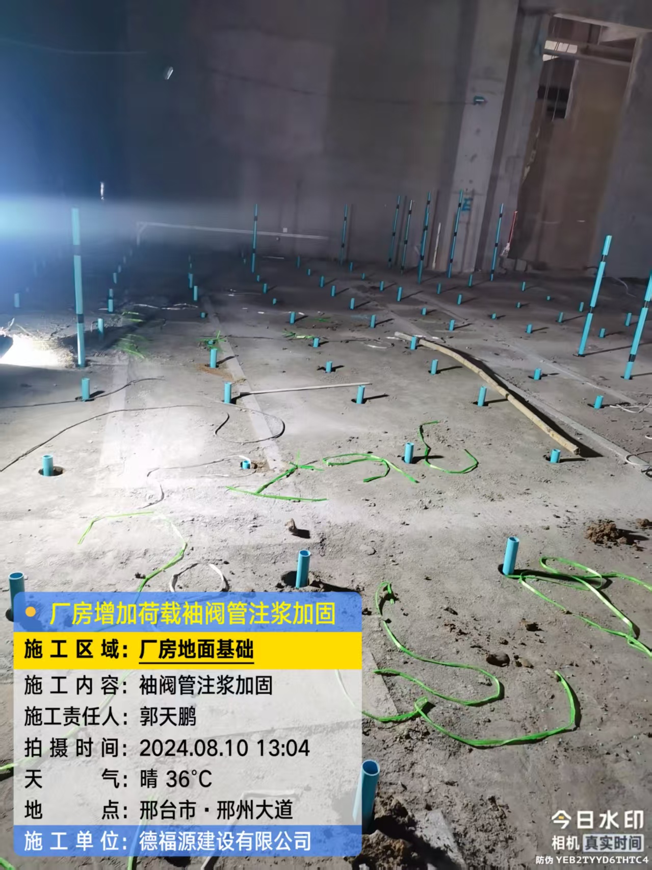 淅川袖阀管注浆施工