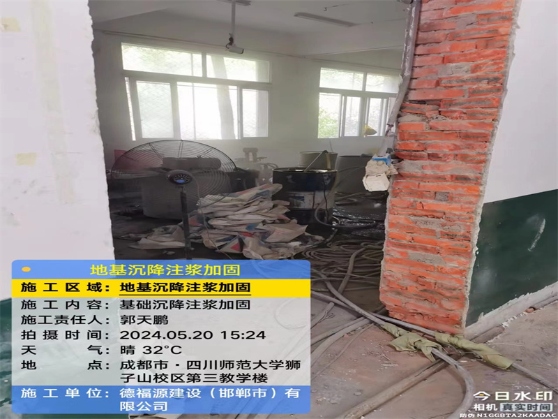 淅川高压旋喷注浆在地基下沉注浆加固中的应用