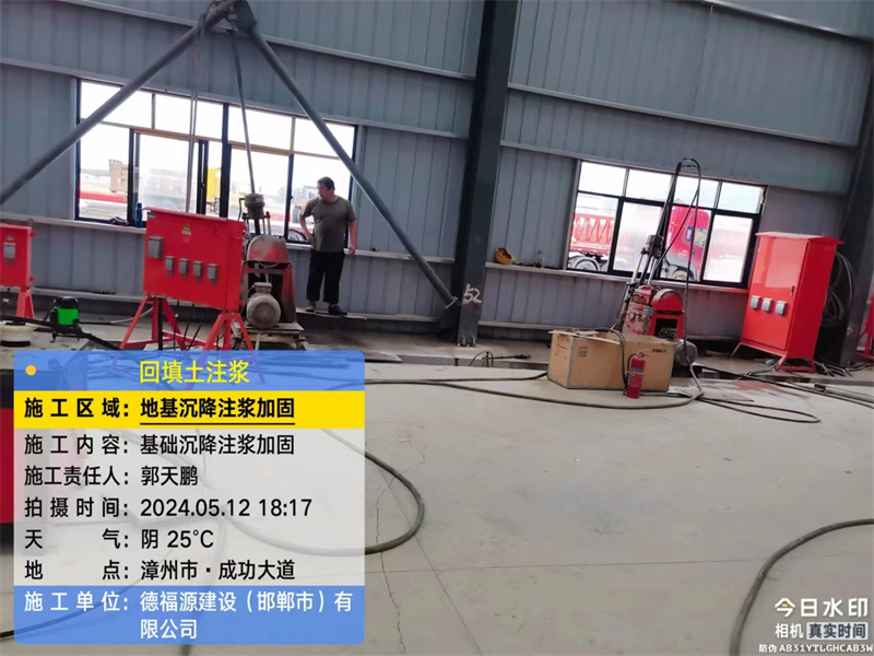 淅川地基下沉注浆加固后的房屋稳固性评价